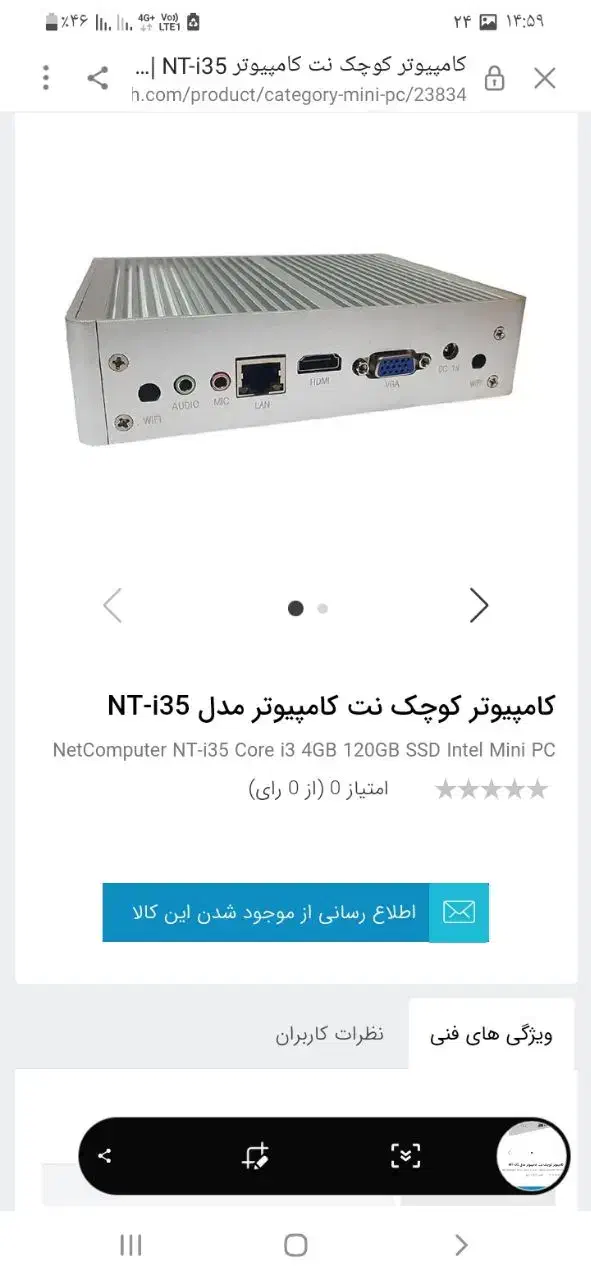 سیستم کامپیوتر کامل نو داخل کارتن|رایانه رومیزی|ساری, |دیوار
