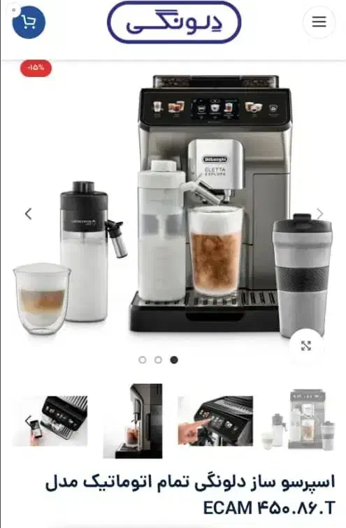 اسپرسو ساز تمام اتوماتیک ایتالیایی زیر قیمت فوری|سماور، چای‌ساز، قهوه‌ساز|اهواز, کمپلو شمالی|دیوار