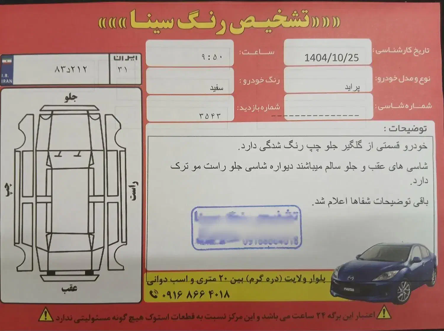 پراید ۱۳۲ خانگی کم کار|خودرو سواری و وانت|خرمآباد, |دیوار