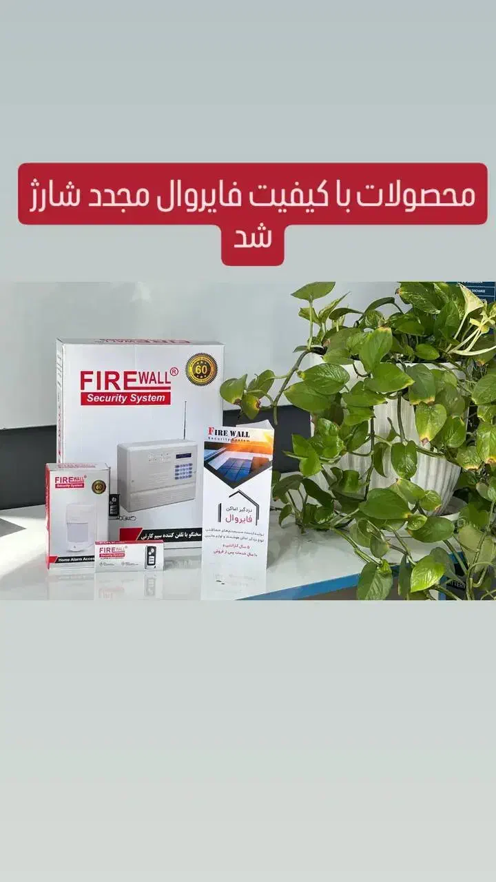 نمایندگی دزدگیر اماکن فایروال|دوربین مداربسته|قم, باغ کرباسی|دیوار