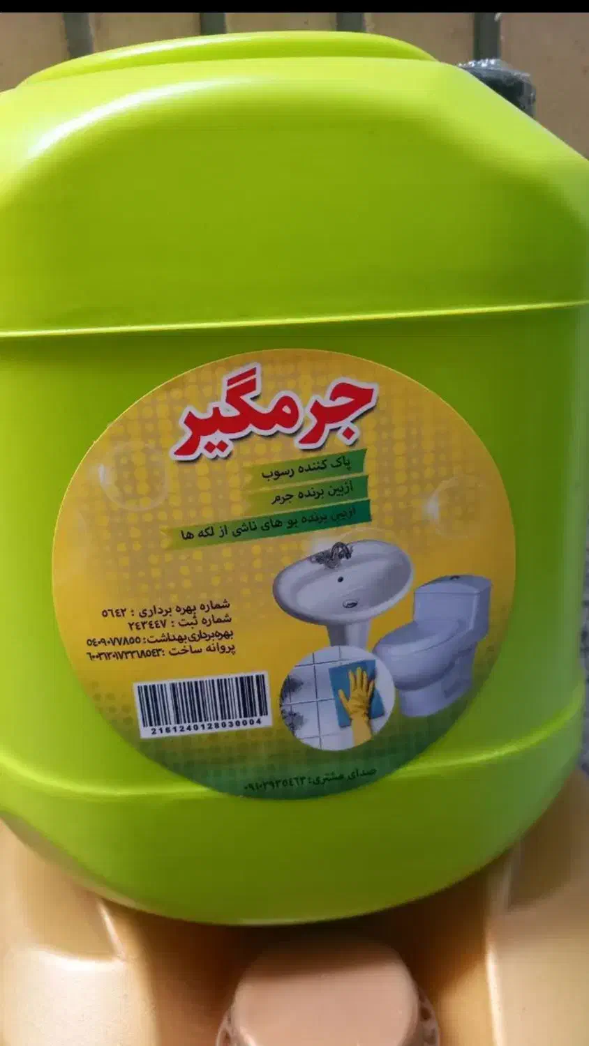 جرم گیر|مواد شوینده و دستمال کاغذی|بروجرد, |دیوار