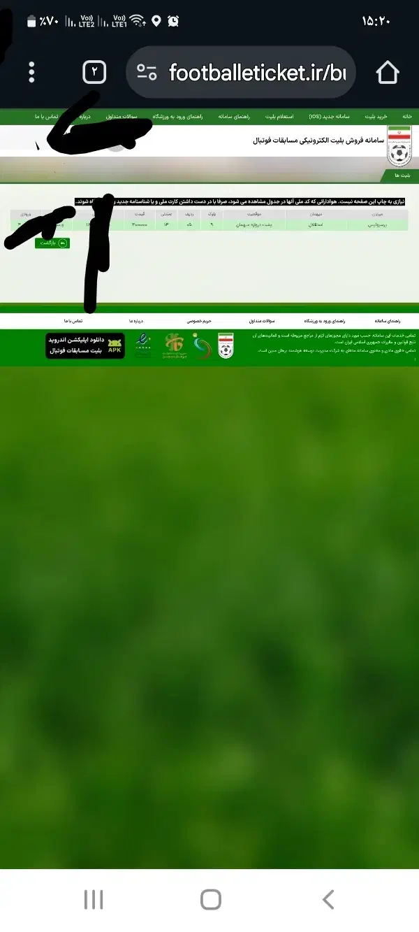 بلیط دربی|بلیت ورزشی|ملایر, |دیوار