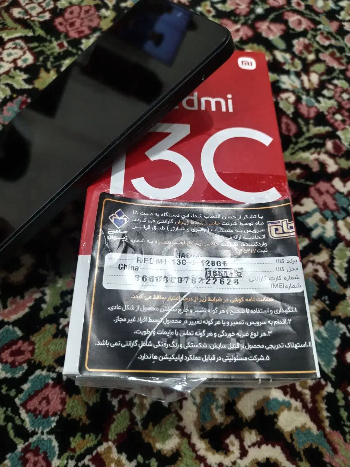 گوشیredmi13c|موبایل|زرند, |دیوار