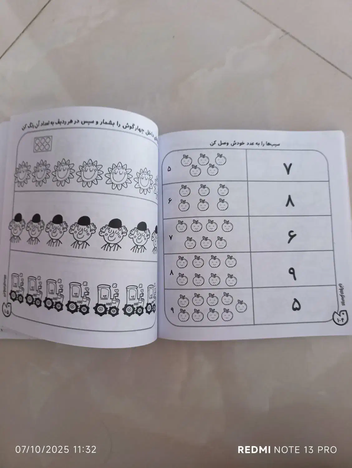 کتاب حواستو جمع|کتاب و مجله آموزشی|یزد, |دیوار