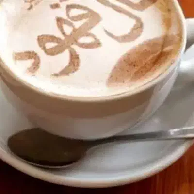 فال قهوه|خدمات پذیرایی، مراسم|گلپایگان, |دیوار