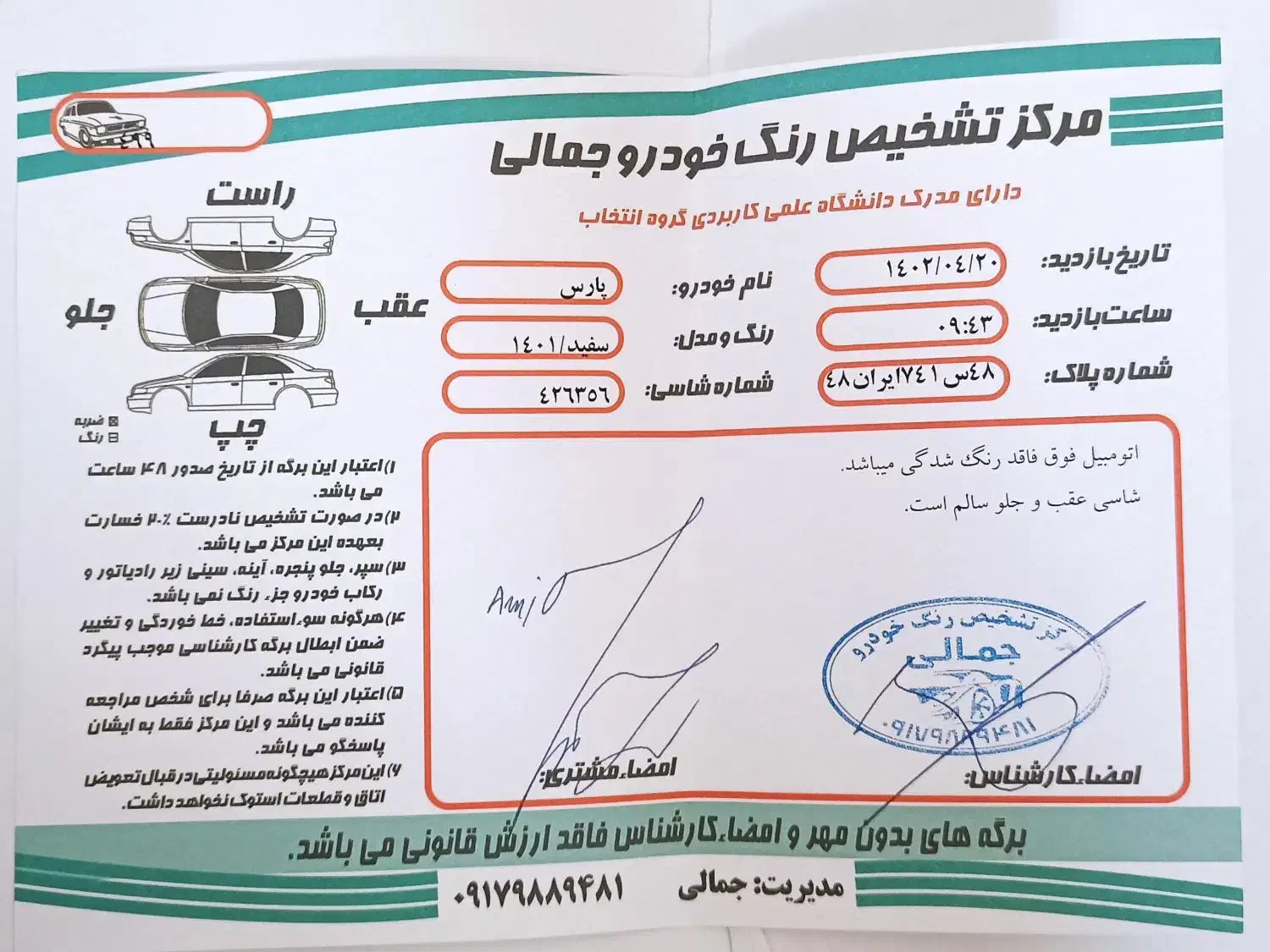 پژو پارس موتور جدید ساده XU7P، مدل ۱۴۰۱|خودرو سواری و وانت|شیراز, کیان شهر|دیوار