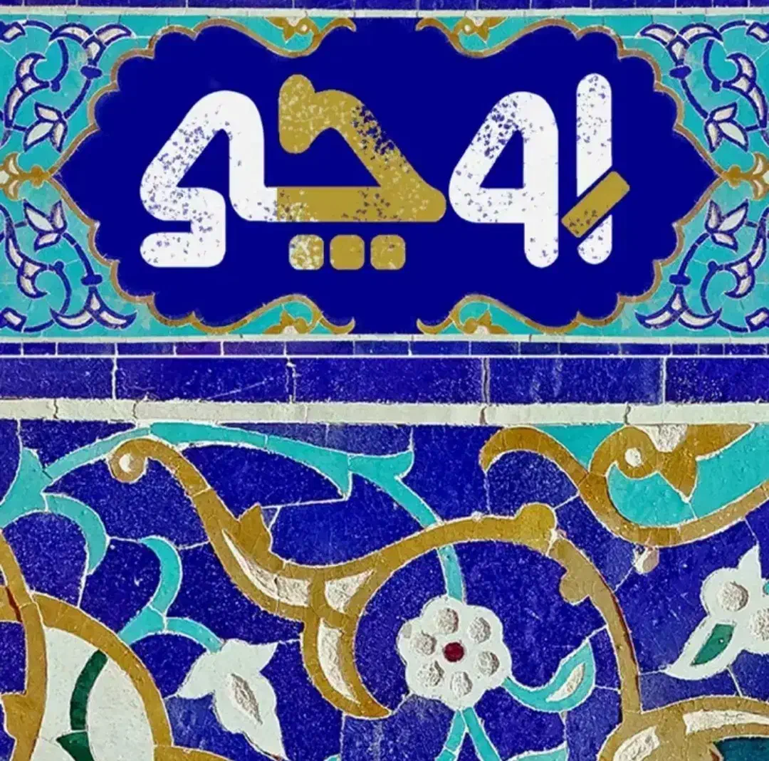 آپارتمان ۱۷۰متری دربرج سوپرلوکس خاوران|فروش آپارتمان|تبریز, |دیوار