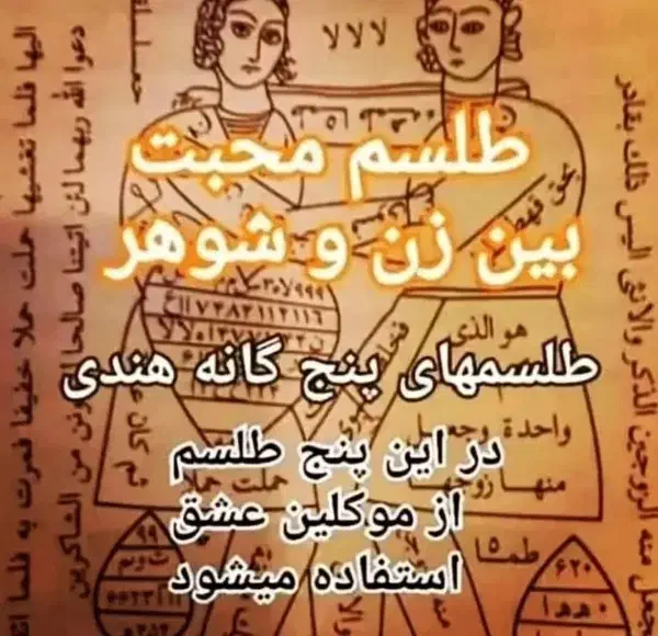 کتاب دعا تسهیل امور|کتاب و مجله مذهبی|اهواز, نیوساید|دیوار