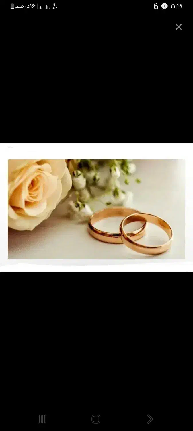 فروش وام ازدواج ۳۵۰ میلیونی بانک ملت|خدمات مالی، حسابداری، بیمه|کوهدشت, |دیوار