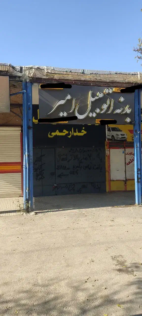 مغازه|اجارهٔ مغازه و غرفه|نهاوند, |دیوار