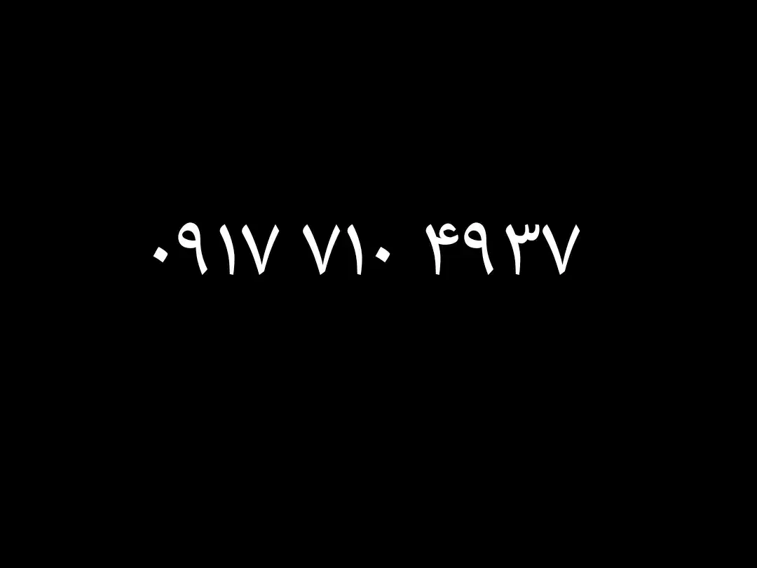 0917.710.4937|سیم‌کارت|شیراز, شهرک سراج‎|دیوار