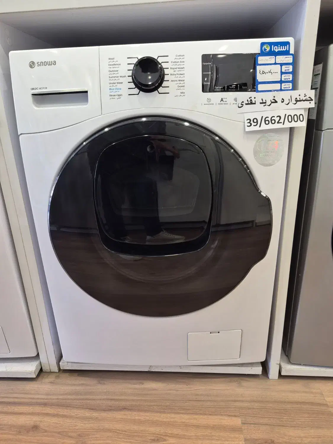 جشنواره لباسشویی اسنوا|ماشین لباسشویی و خشککن لباس|بروجرد, |دیوار