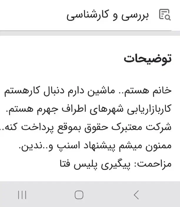 راهنمایی نیاز دارم|فعالیت داوطلبانه تحقیقاتی|جهرم, |دیوار