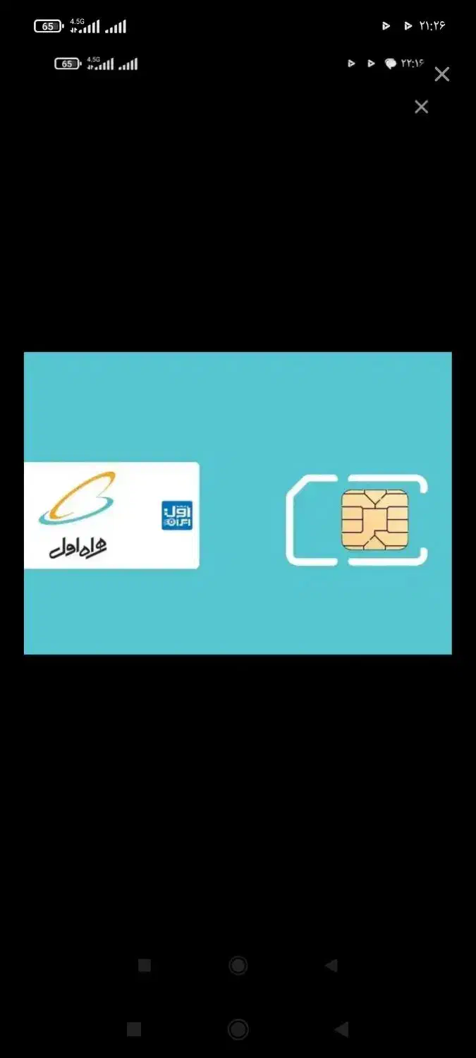 سیم کارت کد 4|سیمکارت|شیراز, دشت چنار|دیوار