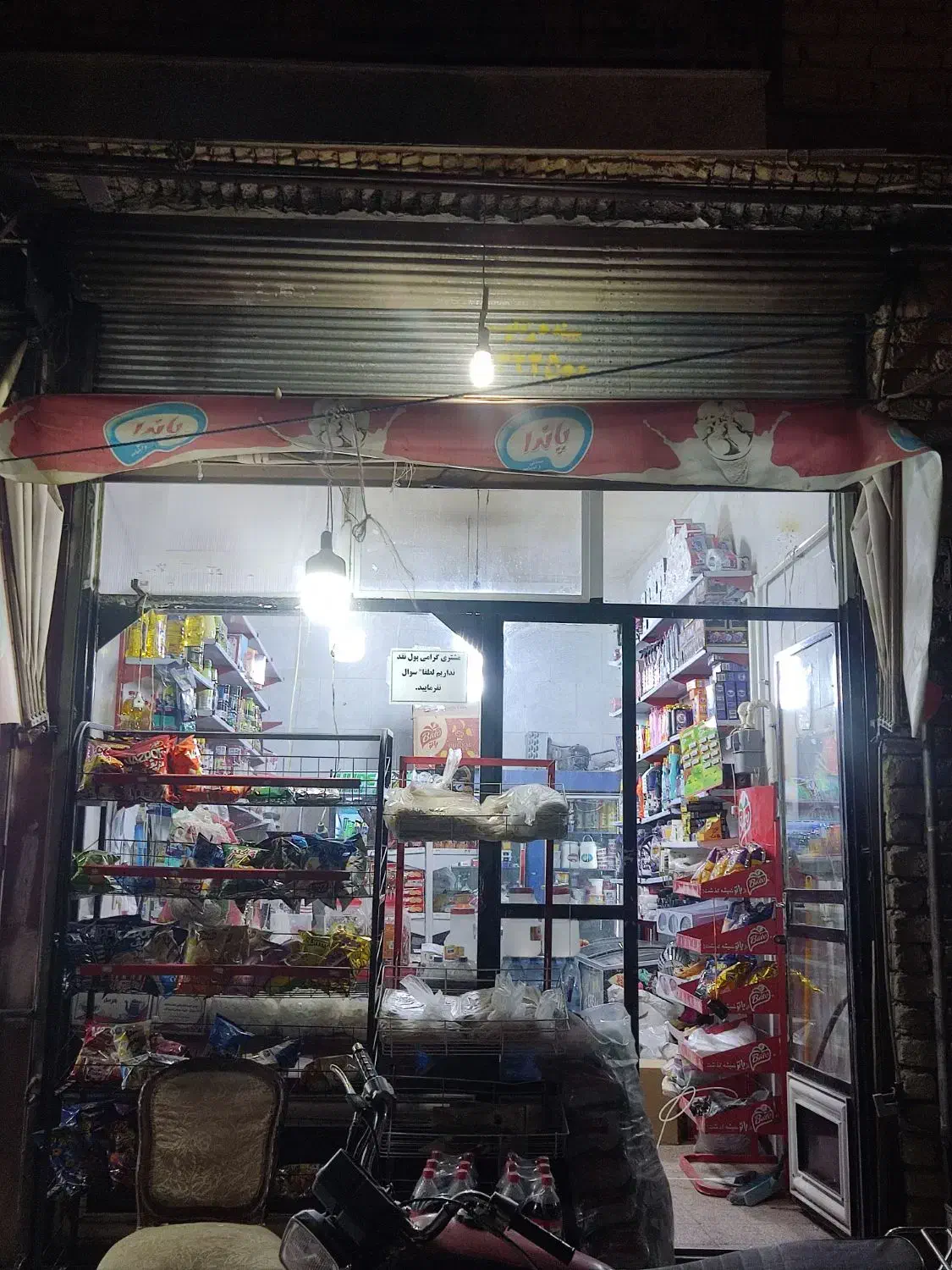واگذاری سوپر مارکت واقع در نایسر|فروشگاه و مغازه|سنندج, |دیوار