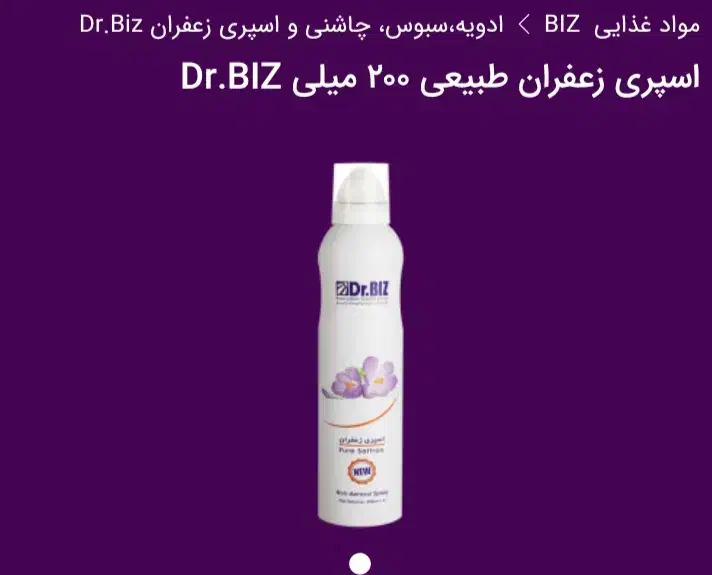 سبوس برنج قهوه ای و چندغله و اسپری زعفران|خوردنی و آشامیدنی|کرج, المهدی|دیوار