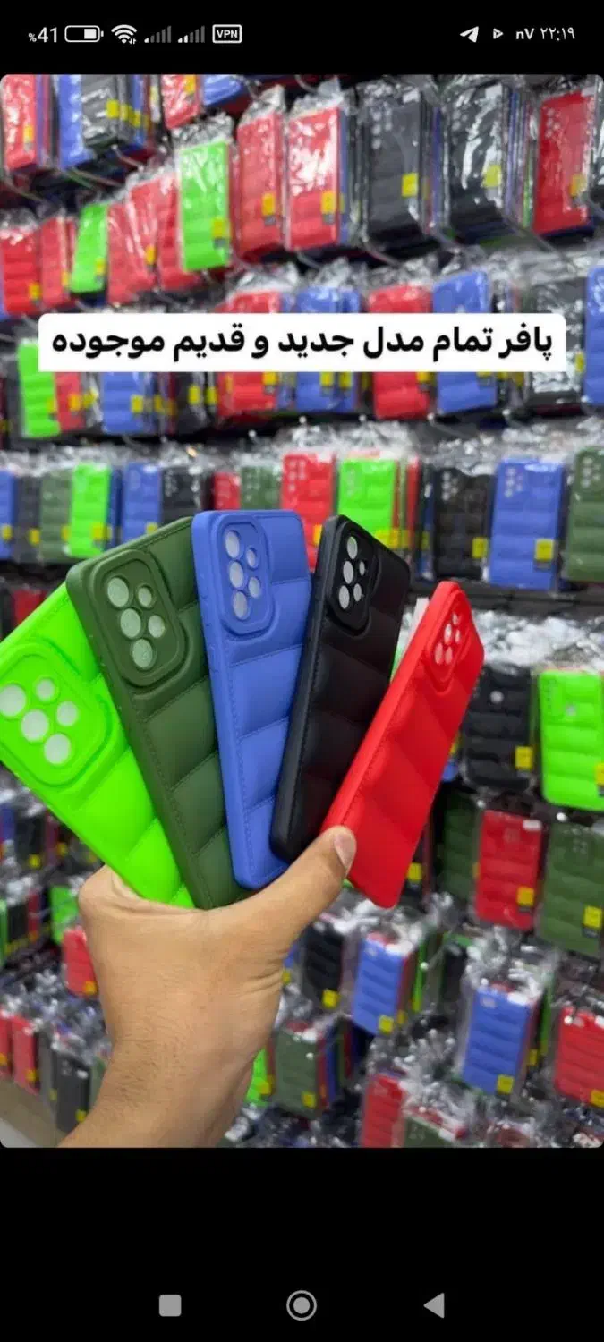 گارد پافری موبایل|لوازم جانبی موبایل و تبلت|ری, اقدسیه|دیوار