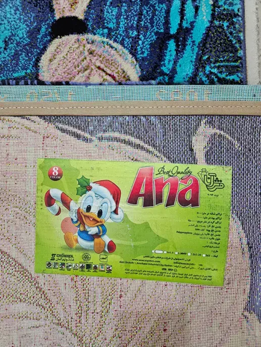 فرش اتاق کودک|فرش|مشهد, شهرآرا|دیوار