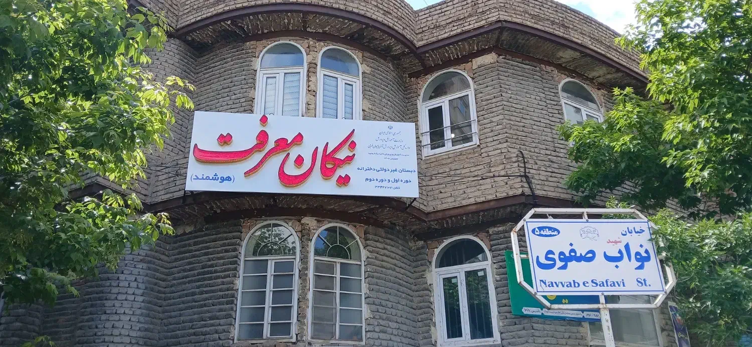 آموزشگاه علمی ریاضی دکتر حق دوست|خدمات آموزشی|ارومیه, |دیوار