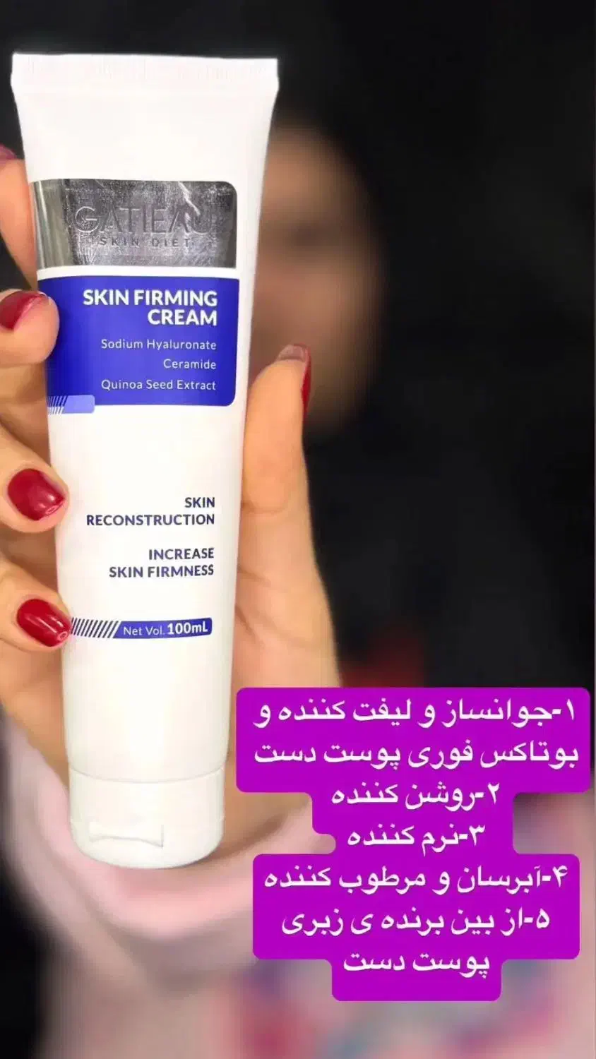کرم جوانساز پوست دست و صورت|آرایشی، بهداشتی، درمانی|شیراز, بازار|دیوار