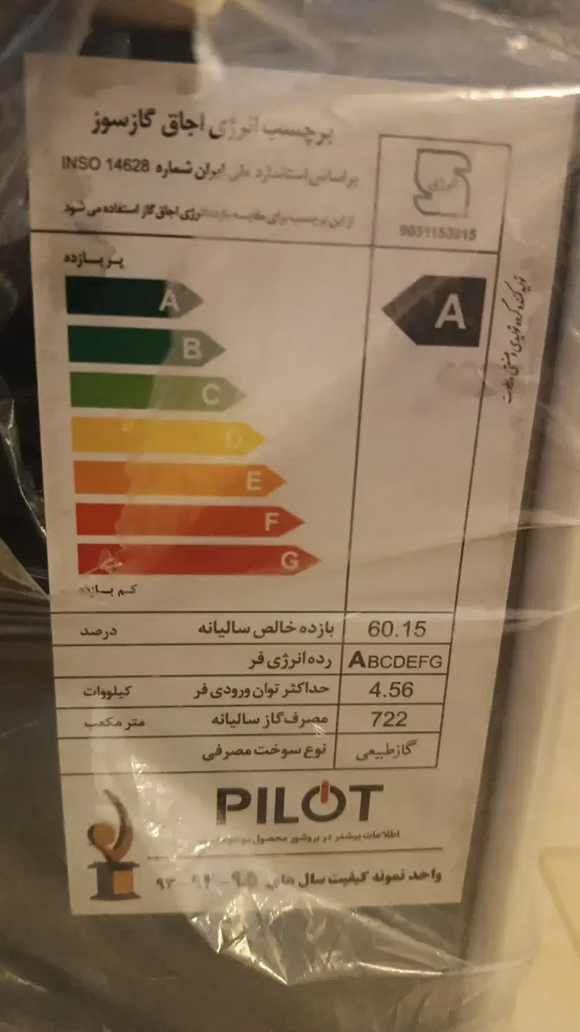 اجاق گاز فردار پیلوت|اجاق گاز و لوازم برقی پختوپز|تهران, علم و صنعت|دیوار
