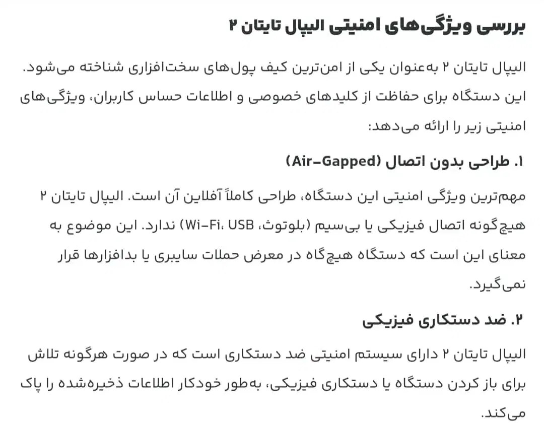 کیف پول سخت افزاری Ellipal Titan|قطعات و لوازم جانبی رایانه|زاهدان, |دیوار
