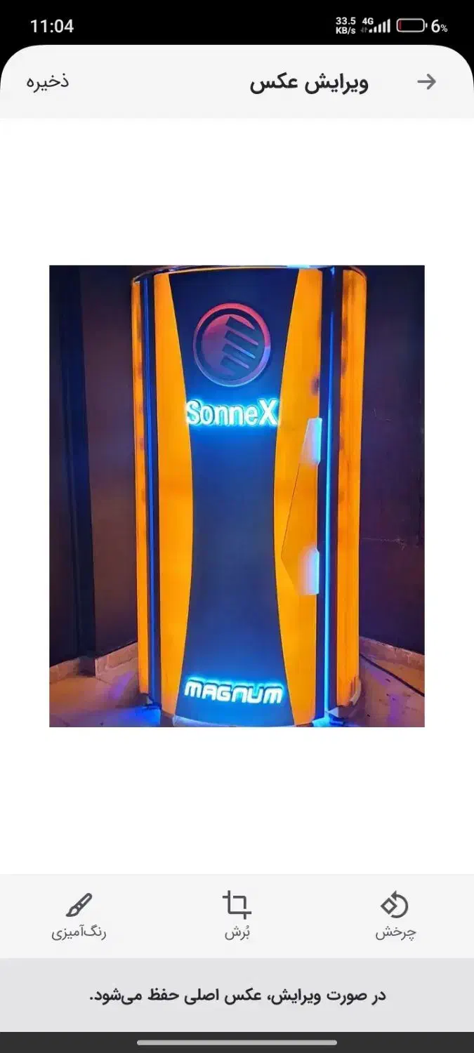 دستگاه سولاریوم برنزه کردن بدن|آرایشگاه و سالن‌های زیبایی|ارومیه, |دیوار