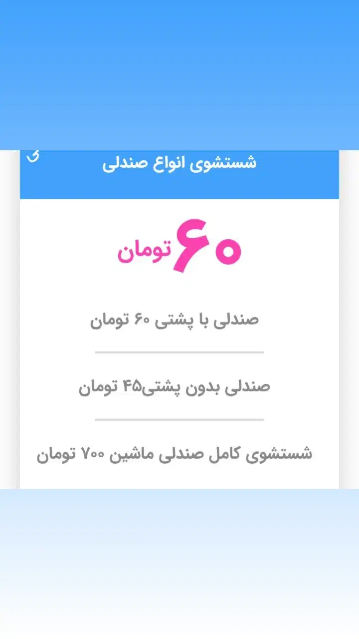 مبل شویی زاگرس بوکان|خدمات نظافت|بوکان, |دیوار
