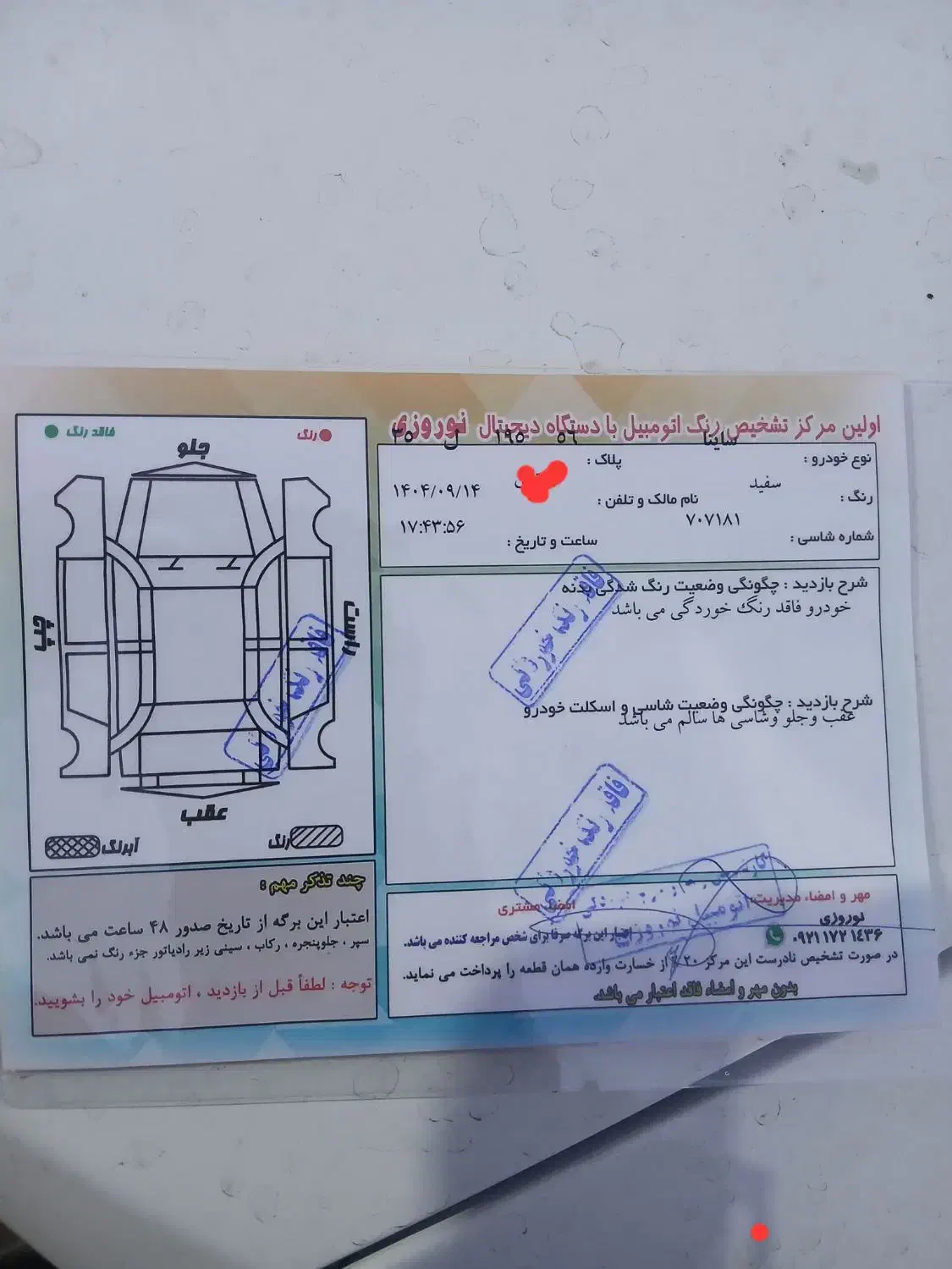 سایناsمدل ۴۰۱ بیرنگ در حد|خودرو سواری و وانت|تالش, هشتپر|دیوار