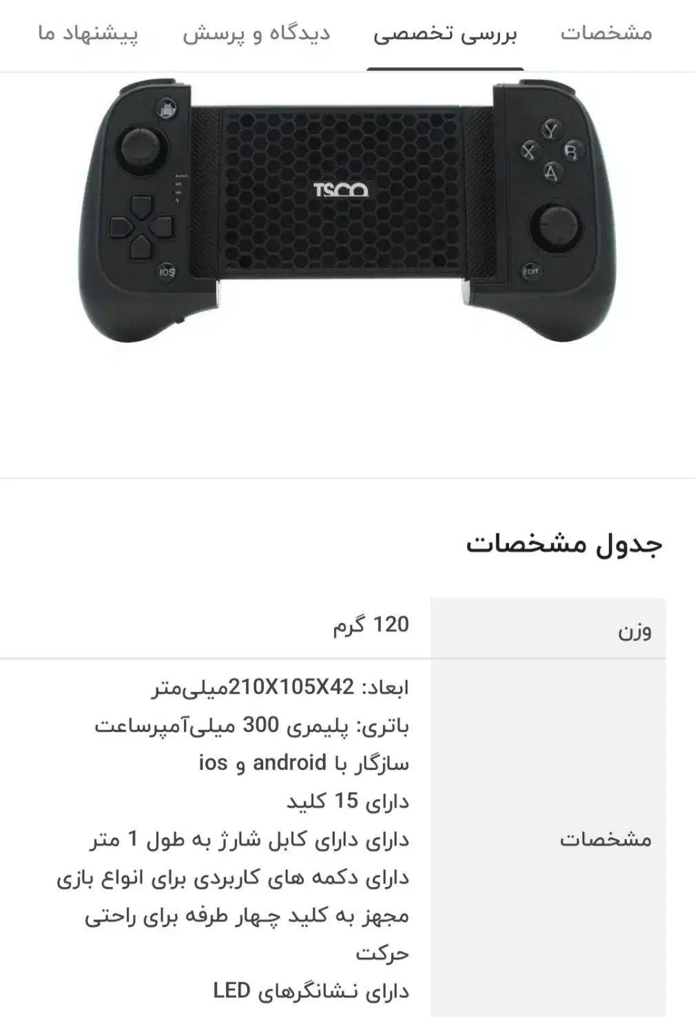 گیم پد|کنسول، بازی ویدئویی و آنلاین|اصفهان, نقش جهان|دیوار