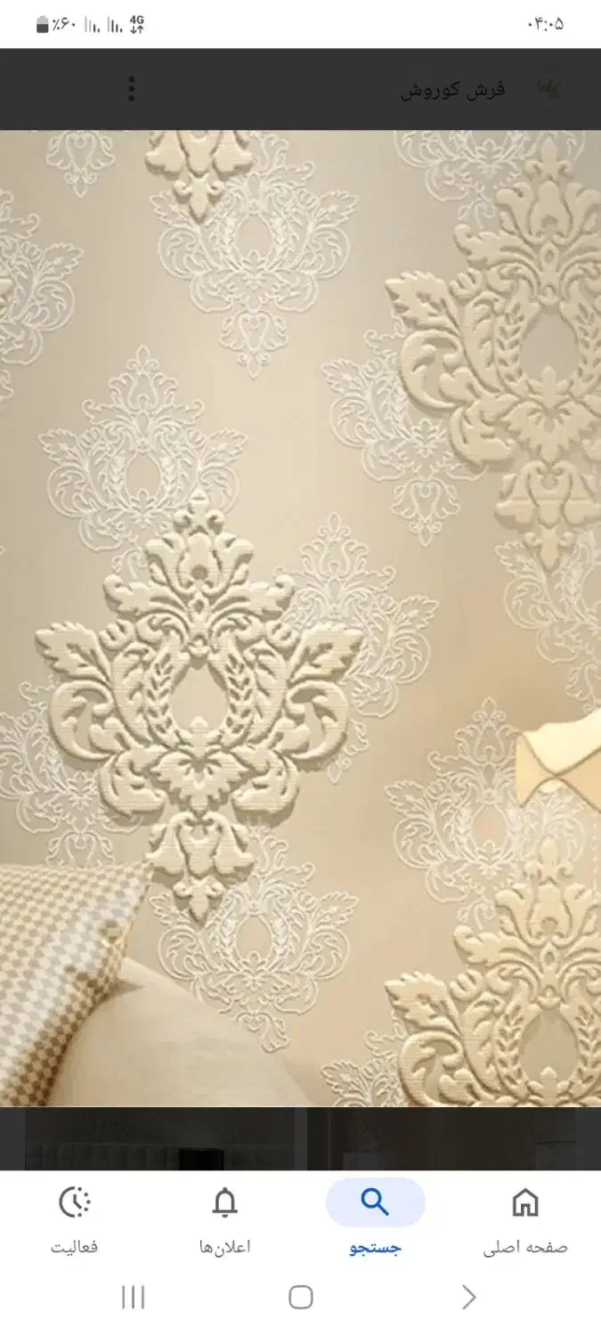 فروش و نصب انواع کاغذدیواری|خدمات پیشه و مهارت|اصفهان, رزمندگان|دیوار