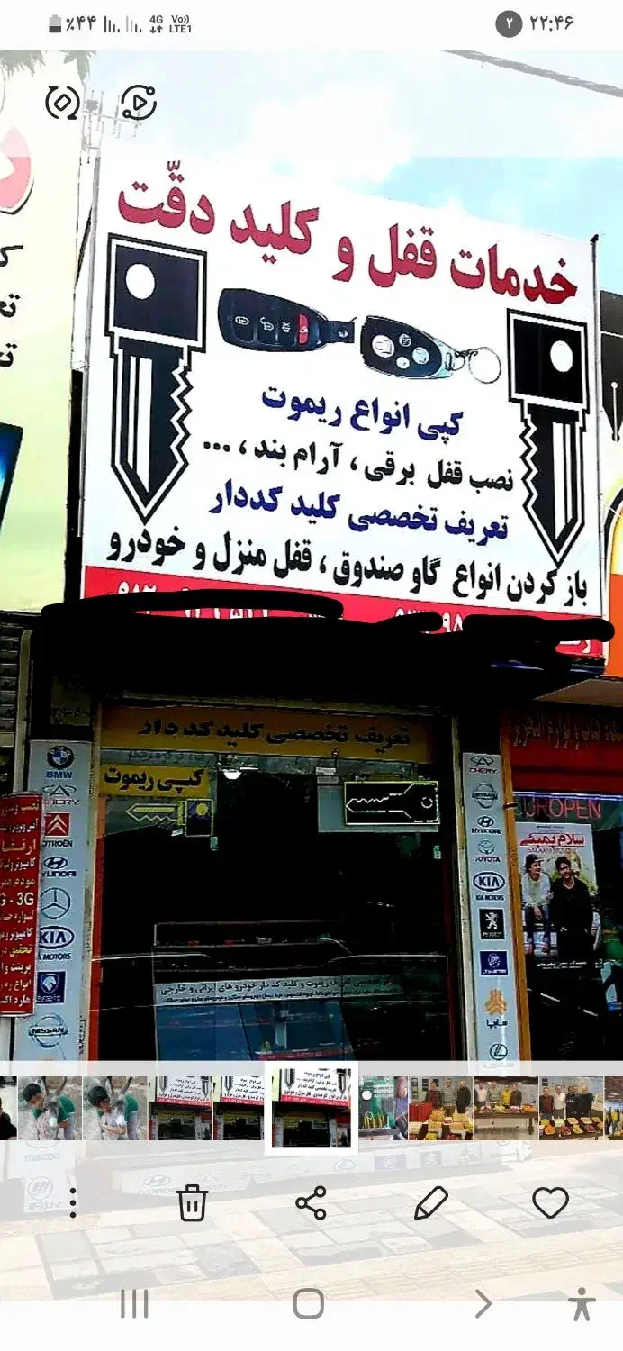 کلیدسازی آپارتمان وماشین اندیشه شهریارریموت کددار|خدمات پیشه و مهارت|شهریار, شهریار|دیوار