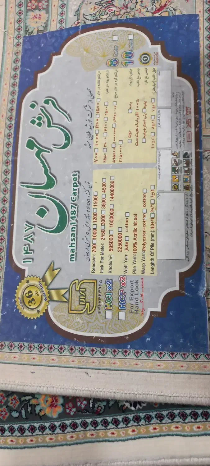 فرش نو|فرش|سنندج, |دیوار