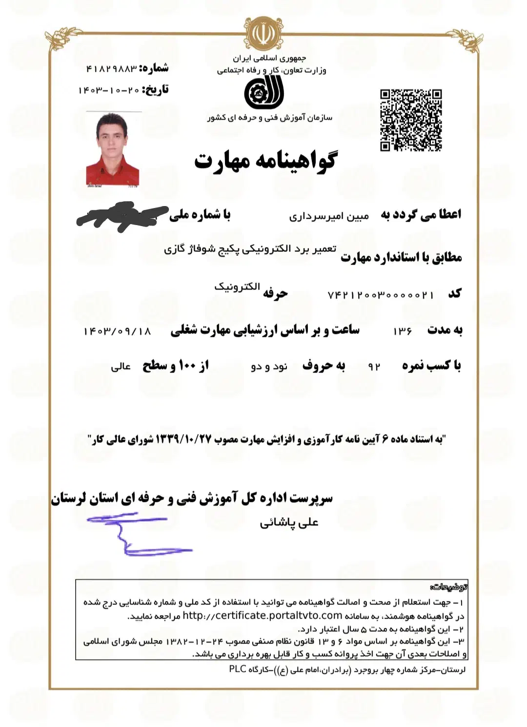 تعمیر تخصصی برد پکیج|خدمات پیشه و مهارت|بروجرد, |دیوار