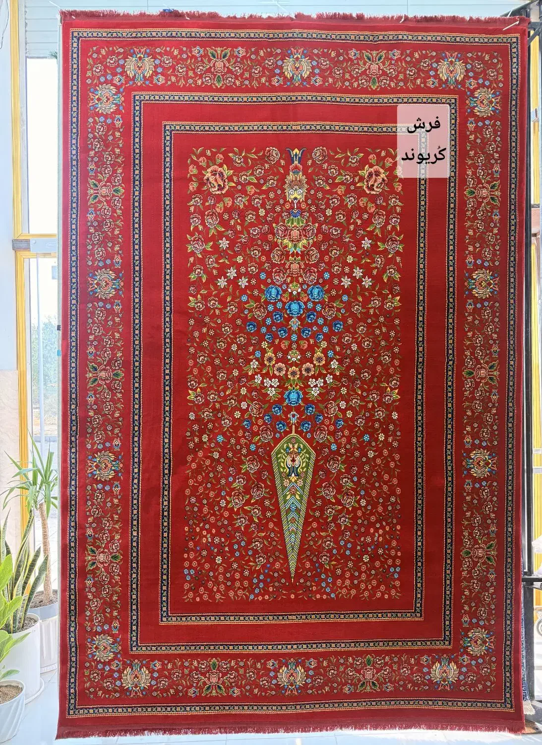 کلکسیون پارسه موجودشددرفروشگاه کریوند|فرش|شوش, |دیوار