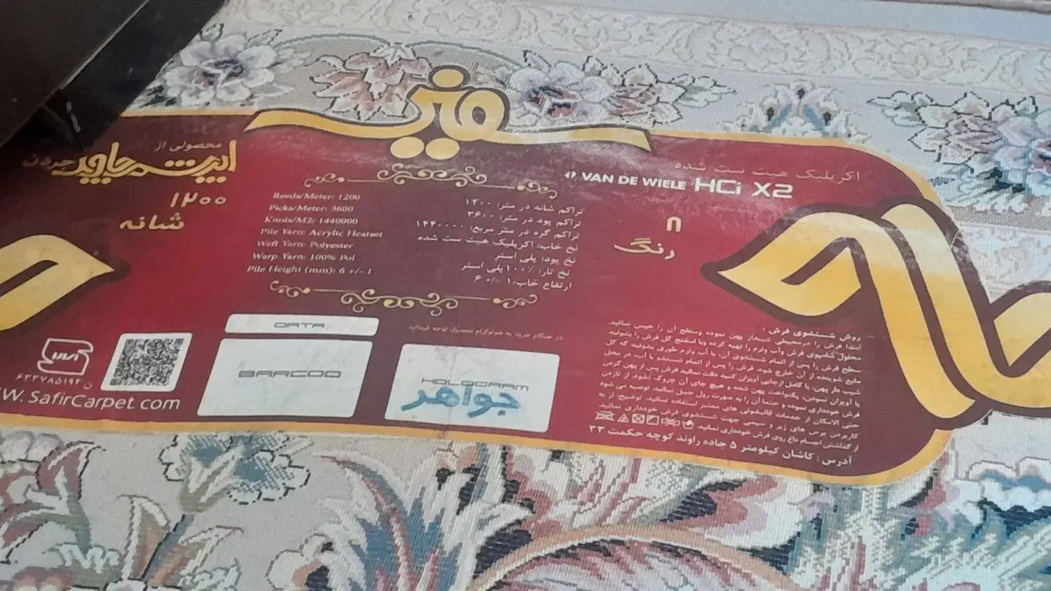 فرش خیلی تمیز و نو|فرش|شهرکرد, |دیوار