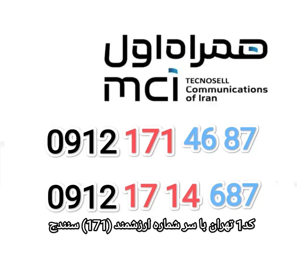 0912.171.4687|سیمکارت|سنندج, |دیوار