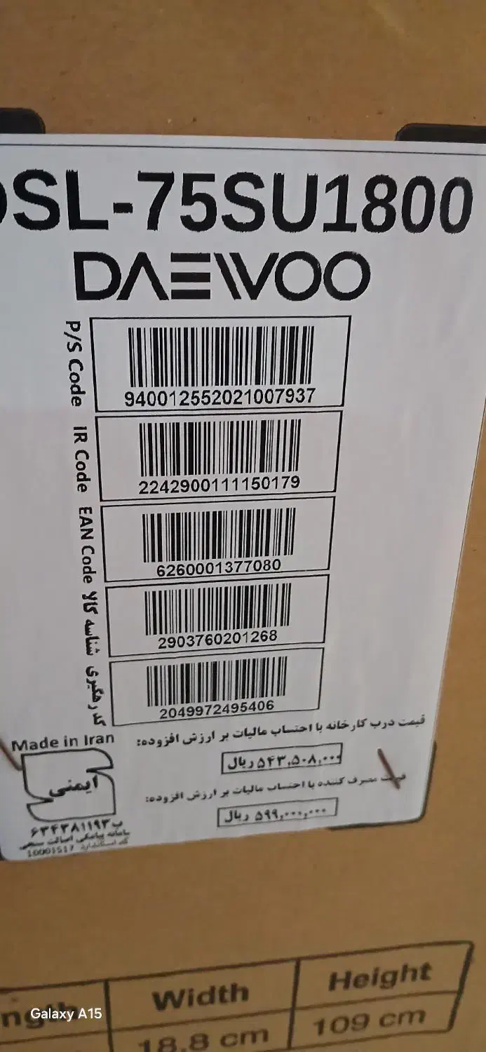 تلوزبون ۷۵ اینچ دوو ف ر کی|تلویزیون و پروژکتور|اراک, |دیوار