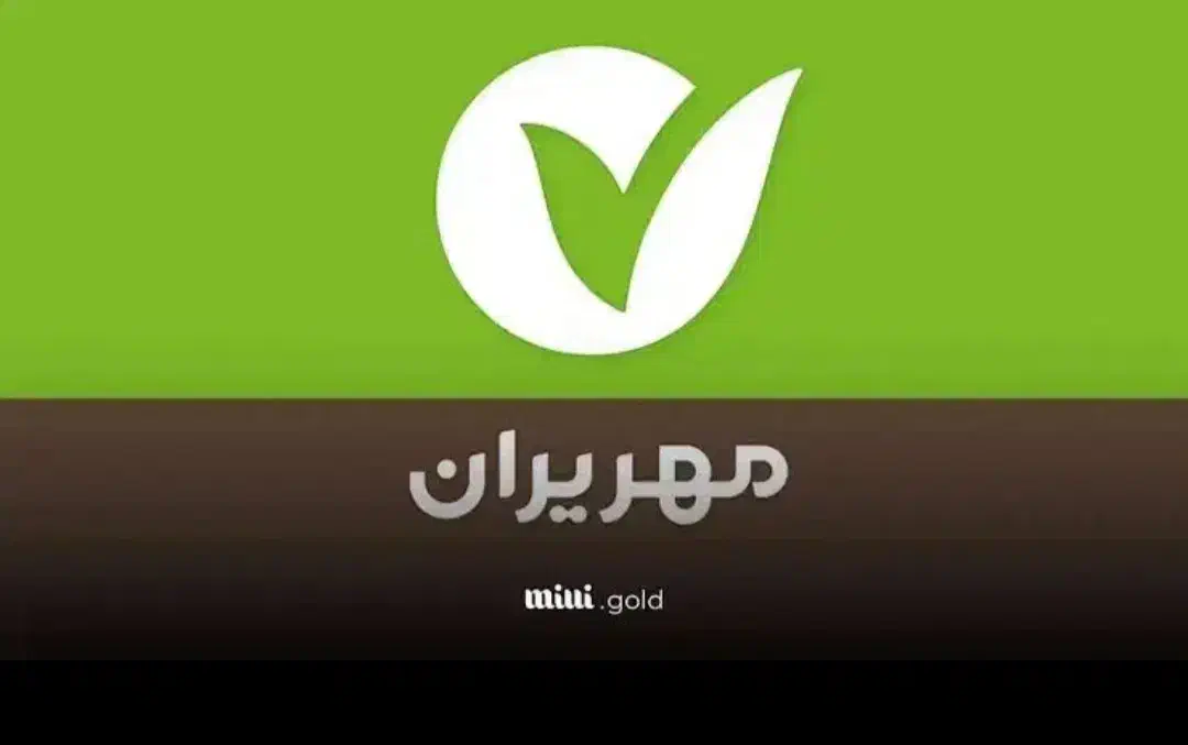 وام بانک مهر ۴درصد|خدمات مالی، حسابداری، بیمه|گنبد کاووس, |دیوار