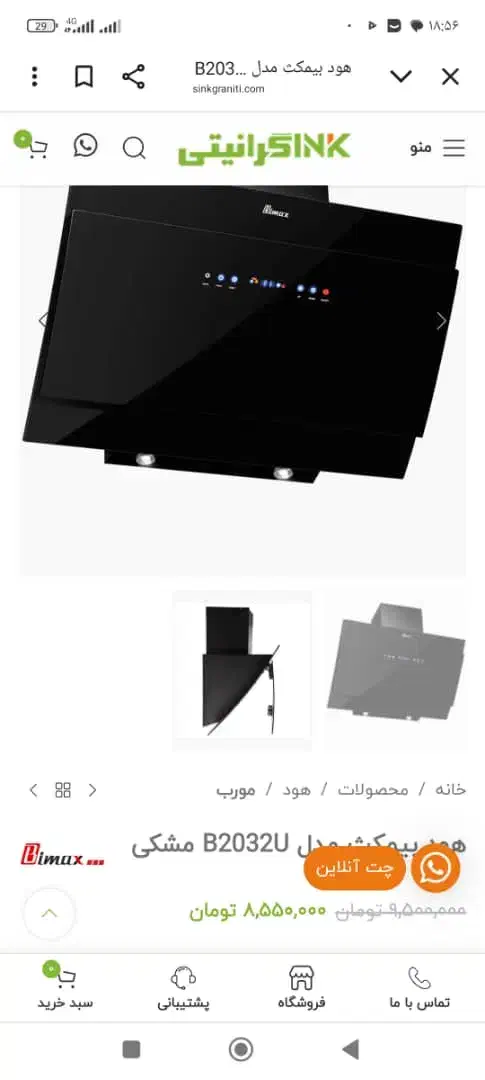 هود بیمکث درحد نونونو|هود|صباشهر, |دیوار