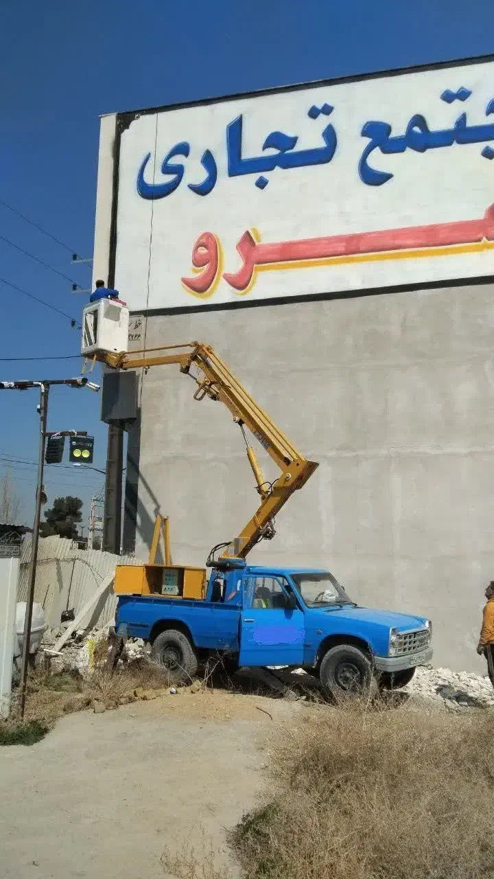 اجاره نیسان بالابر تا 11 متر|خدمات حمل و نقل|کرج, برغان|دیوار