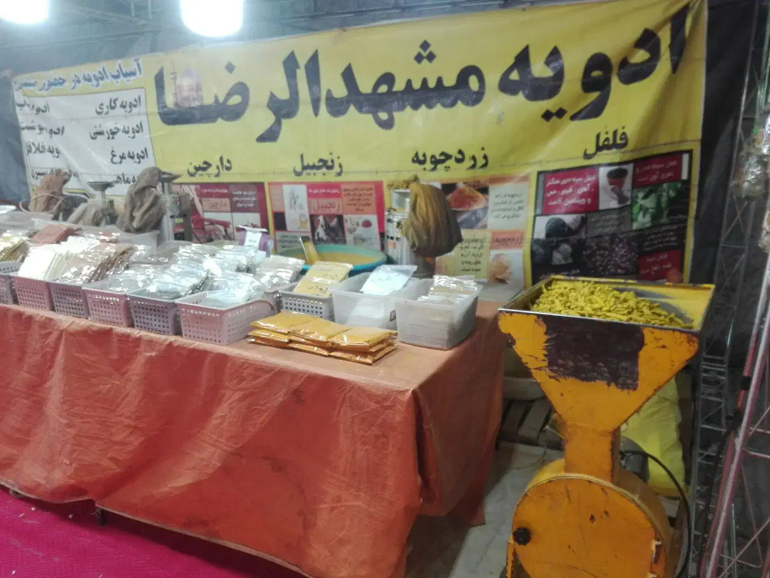 آسیاب انواع ادویه جات در حضور مشتری|خوردنی و آشامیدنی|تربتحیدریه, آبشار|دیوار