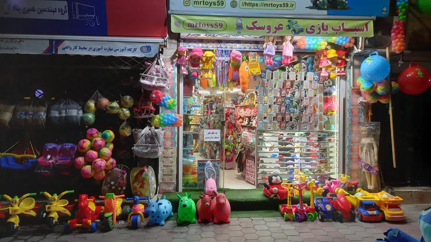 فروش عروسک و اسباب بازی|اسباببازی|گرگان, |دیوار