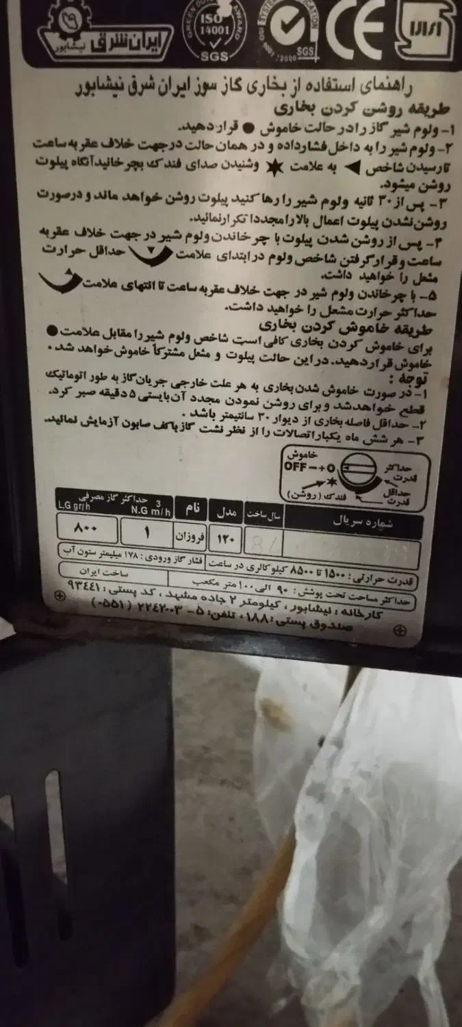 بخاری|بخاری، هیتر، شومینه|کوهدشت, |دیوار
