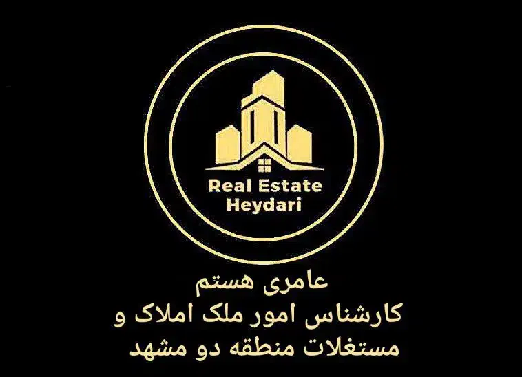 مشارکت در ساخت متر ۱۰ متر حاشیه جنوبی|مشارکت در ساخت املاک|مشهد, عبادی|دیوار