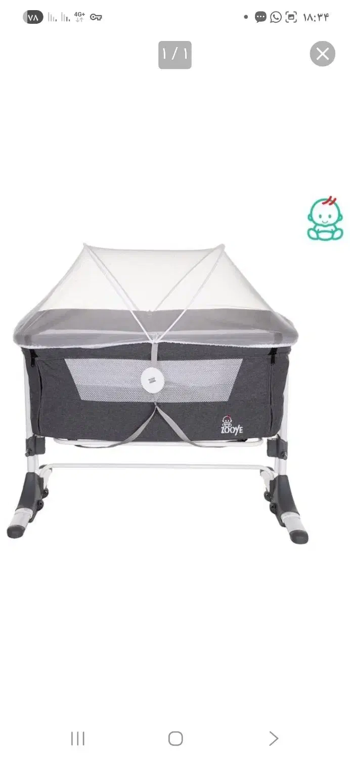 گهواره زویی|تخت و صندلی بچه|قم, باغ کرباسی|دیوار