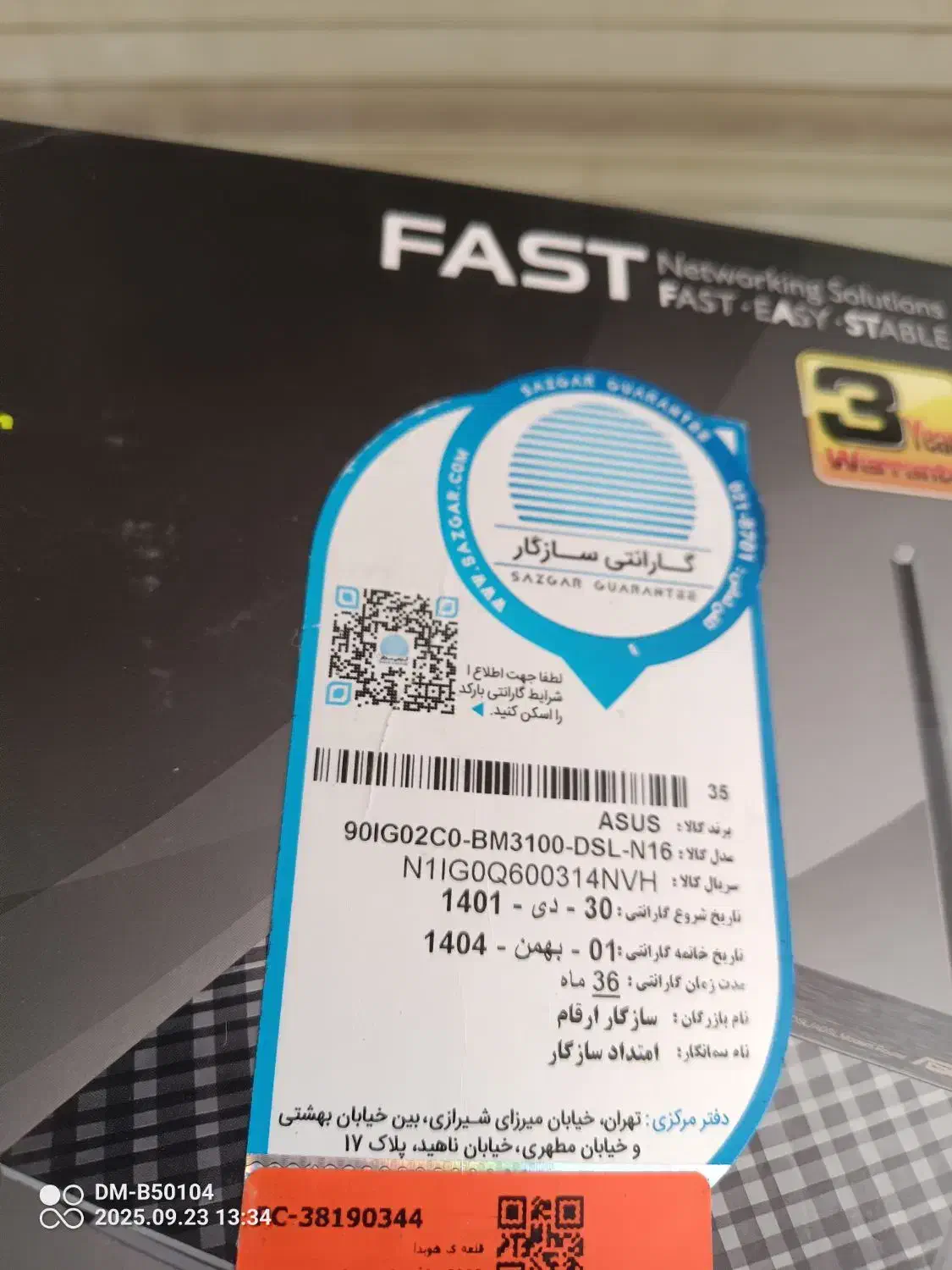 مودم حرفه ای Asus DSL N16 ساپورت VDSL|مودم و تجهیزات شبکه|سردشت, |دیوار