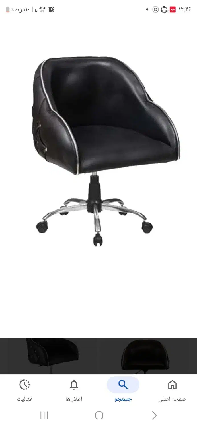 صندلی آرایشگاه|آرایشگاه و سالن‌های زیبایی|بندرعباس, |دیوار