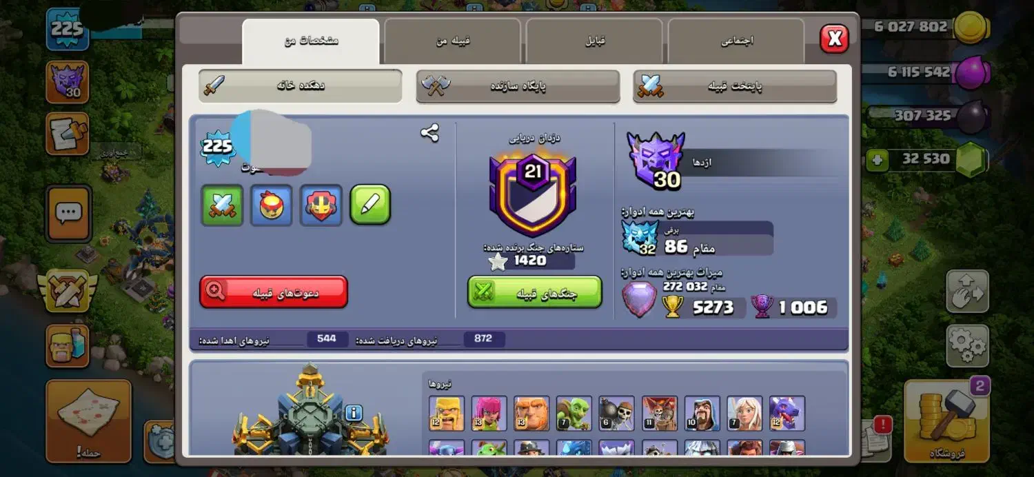 اکانت کلشافکلنز|کنسول، بازی ویدئویی و آنلاین|فردیس, شهرک ۱۱۰|دیوار