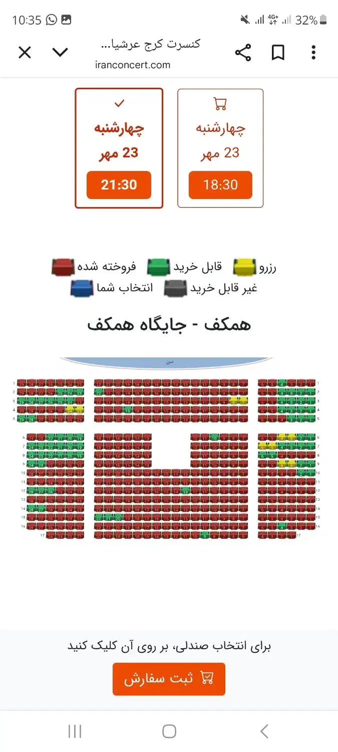 کنسرت عرشیاس|بلیت کنسرت|کرج, شاهین‌ویلا|دیوار